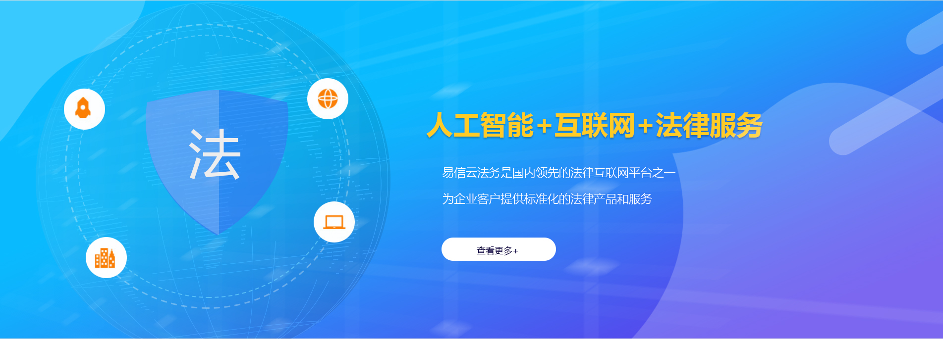 雁山律师在线咨询