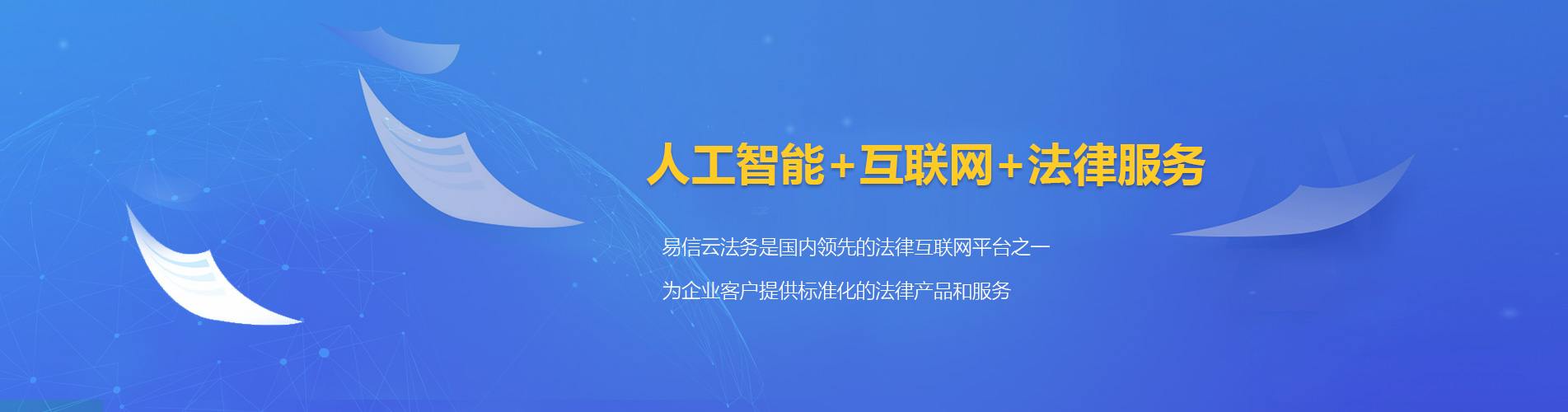 雁山律师在线咨询